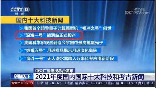 大事件爆料新闻内容概括,独家爆料新闻深度解析  第3张