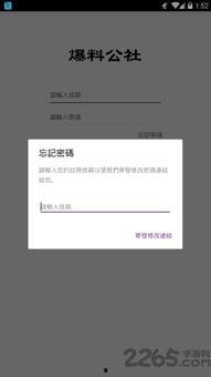 网络爆料视频软件下载,一键获取热门视频,轻松享受娱乐盛宴 第1张 网络爆料视频软件下载,一键获取热门视频,轻松享受娱乐盛宴 第1张
